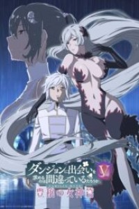 DanMachi Season 5 มันผิดรึไงถ้าใจอยากจะพบรักในดันเจี้ยน (ภาค5) ตอนที่ 1-12 ซับไทย ยังไม่จบ