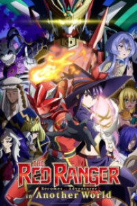 Sentai Red Isekai de Boukensha ni Naru เรดเรนเจอร์ผจญภัยในต่างโลก ตอนที่ 1-2 ซับไทย ยังไม่จบ