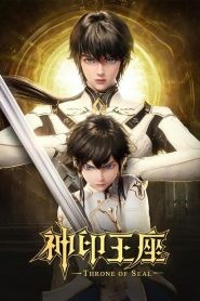 Shen Yin Wangzuo (Throne of Seal) ผนึกเทพบัลลังก์ราชันย์ ตอนที่ 1-139 ซับไทย ยังไม่จบ